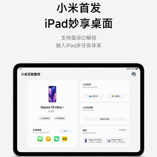 Xiaomi представила HyperOS 3 — углубленная совместимость с Apple, редизайн, Super Island и многое другое