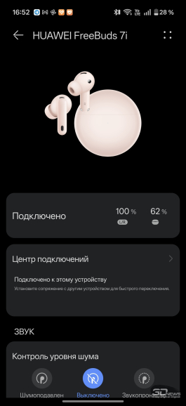 HUAWEI FreeBuds 7i: ставка на глубину