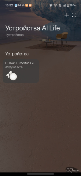 HUAWEI FreeBuds 7i: ставка на глубину