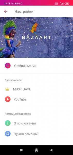 Базарт (Bazaart)