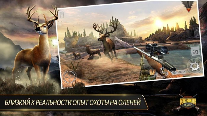 Deer Hunter Classic
