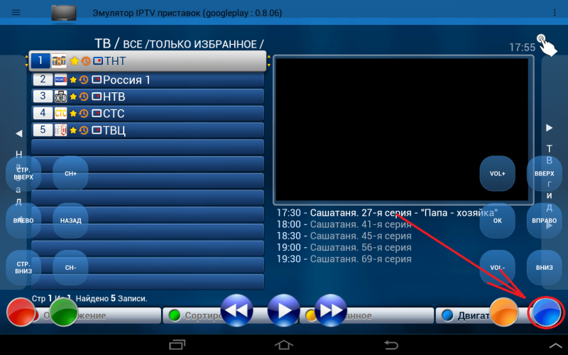 Эмулятор IPTV приставок