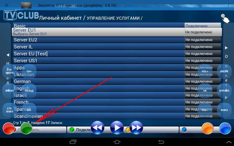 Эмулятор IPTV приставок