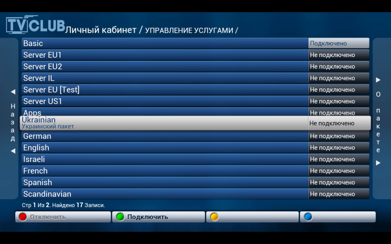 Эмулятор IPTV приставок