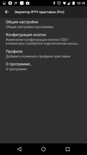 Эмулятор IPTV приставок