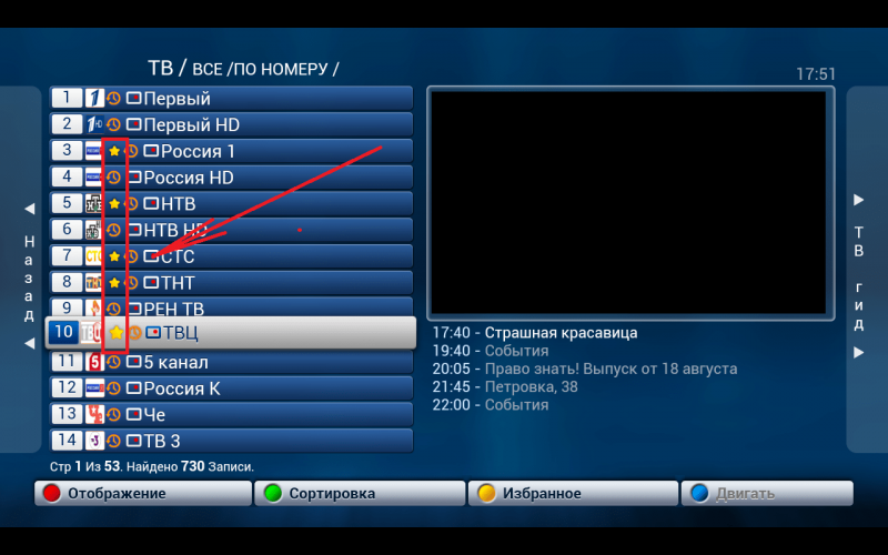 Эмулятор IPTV приставок