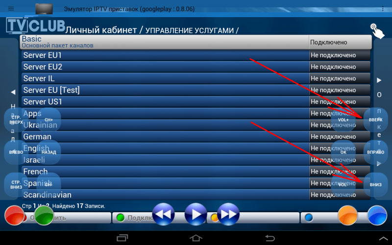 Эмулятор IPTV приставок