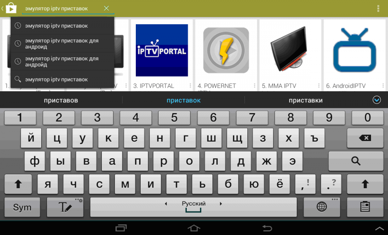 Эмулятор IPTV приставок