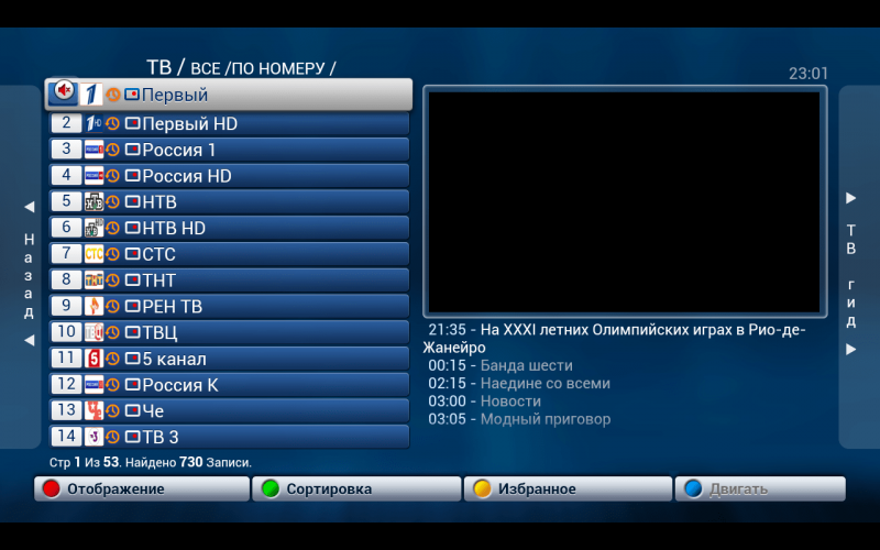 Эмулятор IPTV приставок