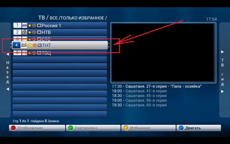 Эмулятор IPTV приставок