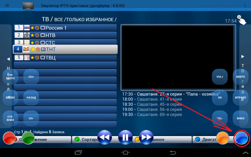 Эмулятор IPTV приставок