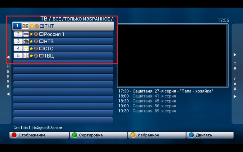 Эмулятор IPTV приставок