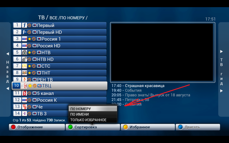 Эмулятор IPTV приставок