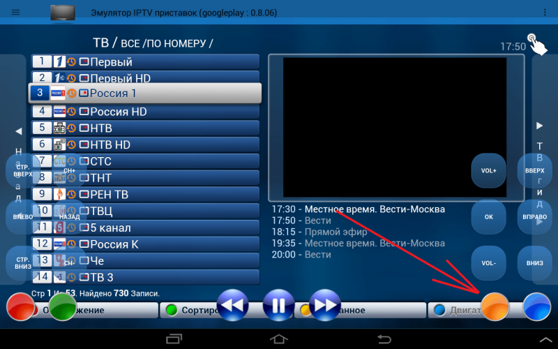 Эмулятор IPTV приставок