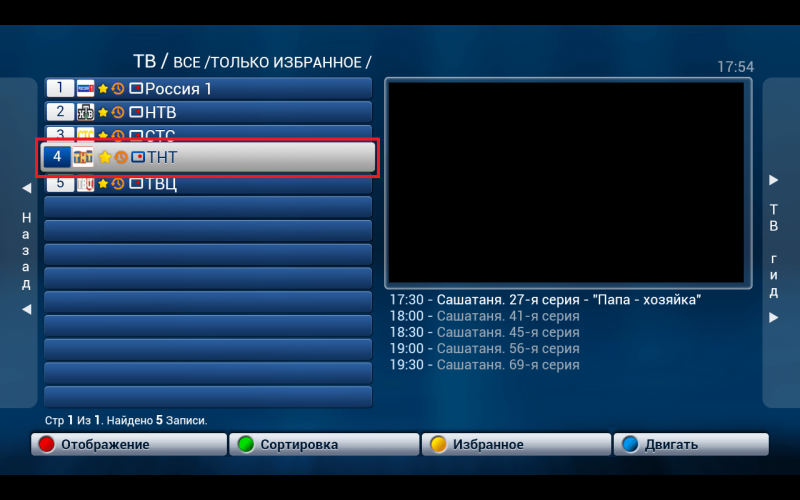 Эмулятор IPTV приставок