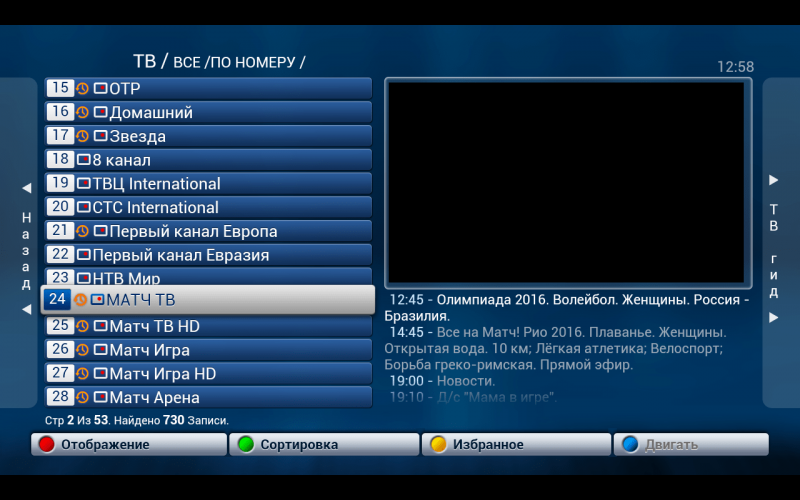 Эмулятор IPTV приставок