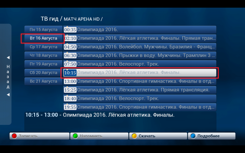 Эмулятор IPTV приставок
