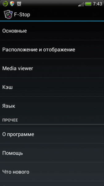 F-Stop Media Gallery
