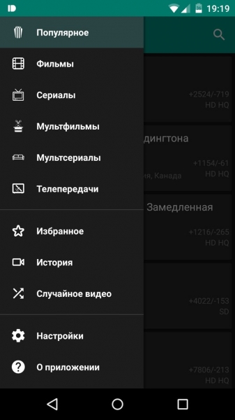 HD VideoBox