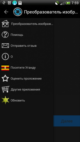 Image Converter