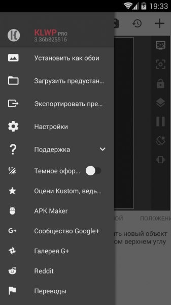 KLWP Live Wallpaper Maker