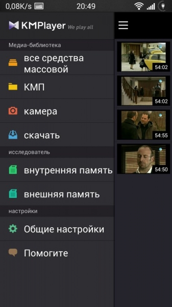KMPlayer Pro