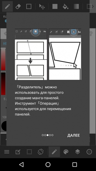 MediBang Paint карманный арт