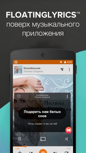 Musixmatch