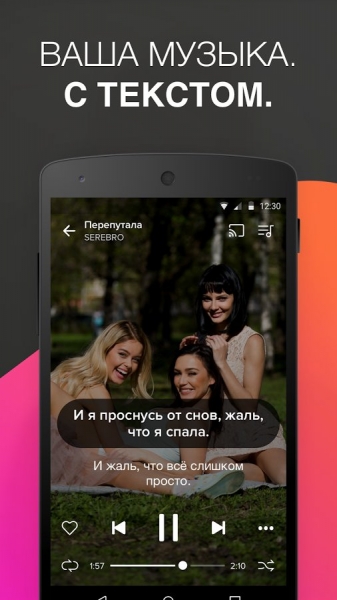 Musixmatch