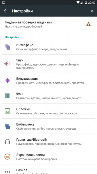 PowerAMP