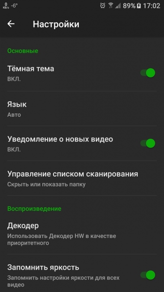 Видеоплеер XPlayer