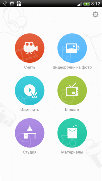 VivaVideo Pro